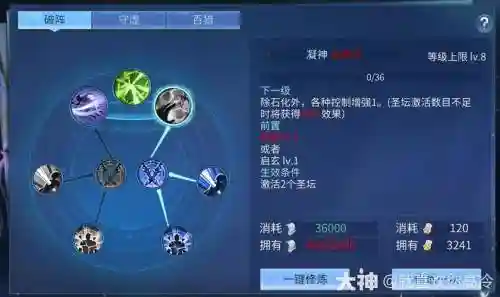 倩女幽魂职业异人技能加点插图1