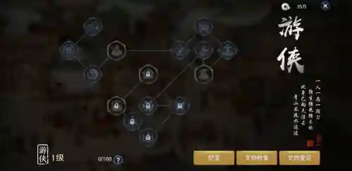 天涯明月刀游侠身份技能插图1