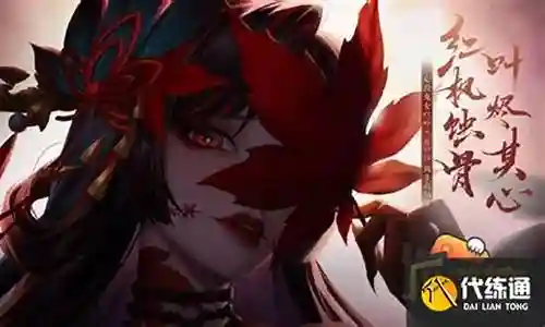 没有神荒红叶阵容怎么搭配插图