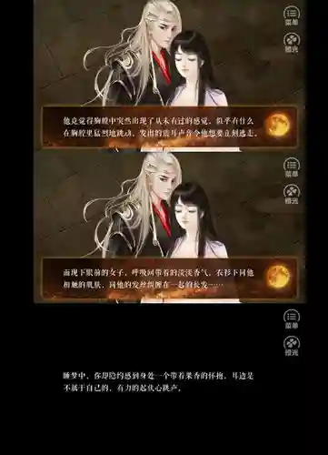 西游姬游戏橙光攻略插图