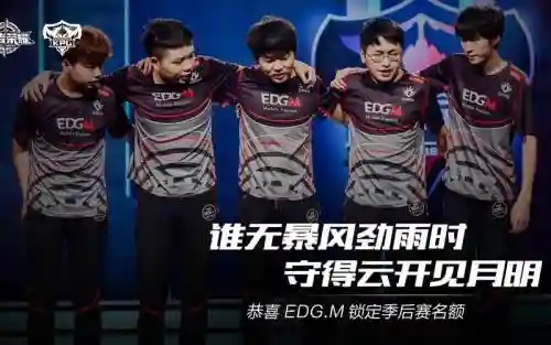 edgm阵容2018插图1