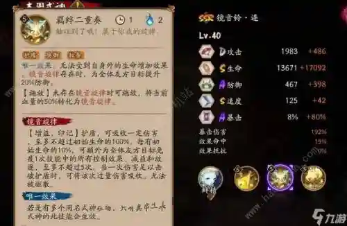 最值得升技能的ssr插图1