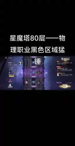 魔塔40层的攻略插图