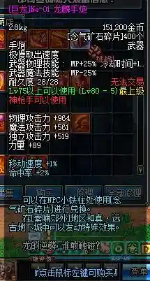 dnf巨龙武器怎么样插图