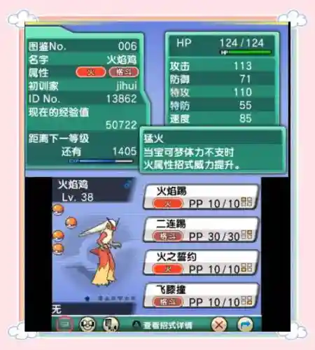神兽进化阵容插图1