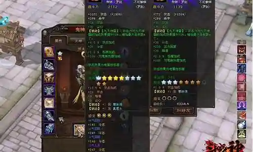 腾讯大战神装备强化插图
