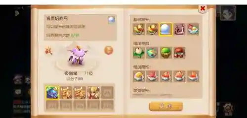 梦幻西游怎样给宠物降级插图1