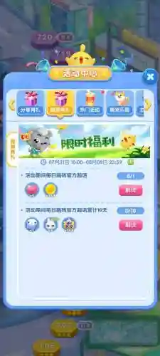 天天爱消除第191关攻略插图1