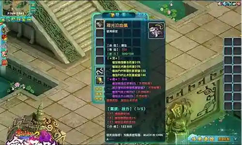 梦幻诛仙2天梯装备积分插图