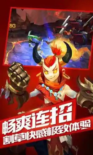大圣之怒红色装备好插图1