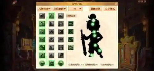 梦幻西游逆境与加点插图