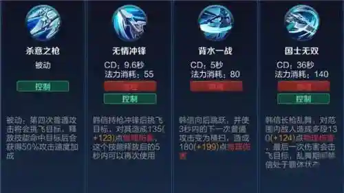 韩信二技能修正插图