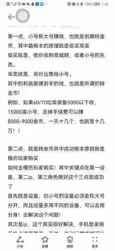 梦幻西游返还的保释金有什么用插图1
