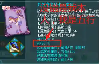 神武变身卡合成攻略图插图1