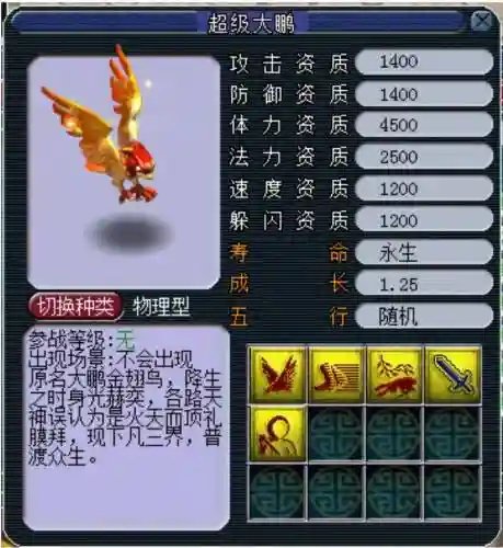 梦幻西游娇宝贝牛6插图1