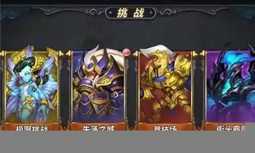 圣魂秘境阵容搭配攻略插图
