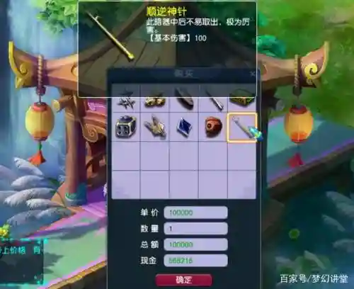 梦幻西游女儿的暗器毒插图