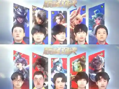 kpl混子阵容插图