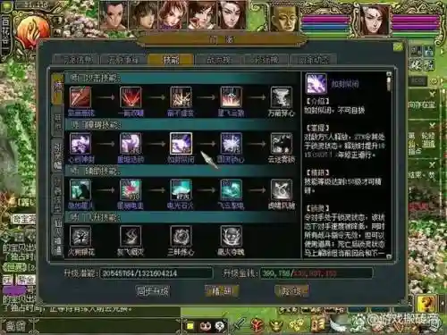 门派争霸阵容插图1