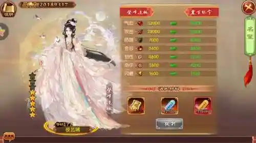 熹妃传副本脱装备插图1
