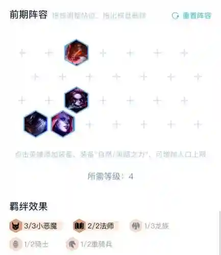 法师控制阵容插图1