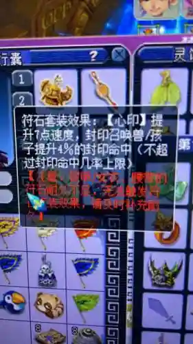 梦幻西游无底洞80符石怎么打插图1