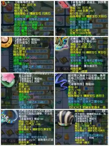梦幻西游花好月圆上古神器插图