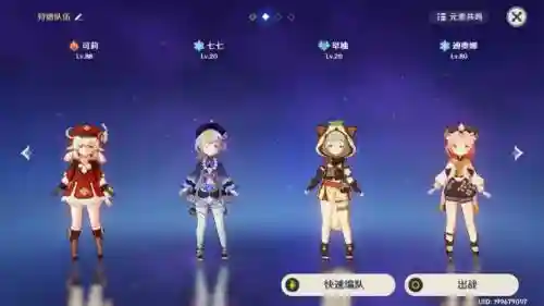 元神可莉阵容搭配阵容插图1
