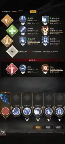 泰坦之旅不朽王座法师技能点插图1