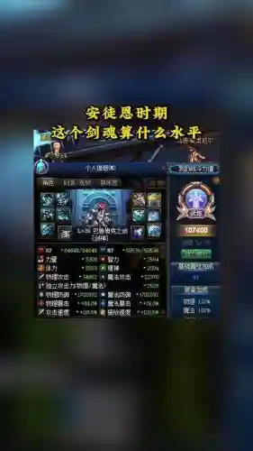 dnf安图恩装备升级后会插图1