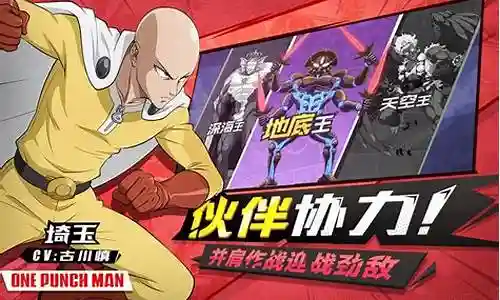 一拳超人闪电阵容搭配插图