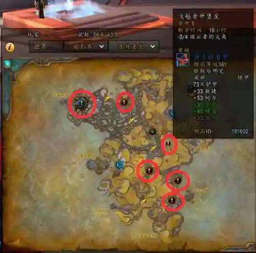魔兽世界底栖装备怎么提升插图1