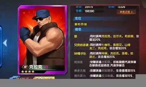 拳皇98最新15资质阵容搭配插图