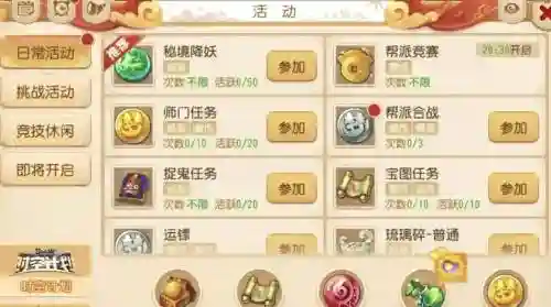 梦幻西游怎样练小号快插图