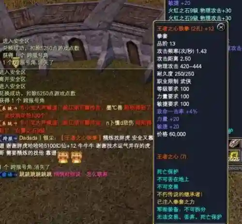 完美世界贫民装备插图
