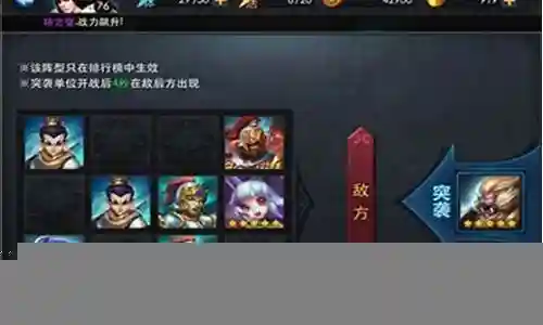 乱斗西游2猴子阵容搭配插图