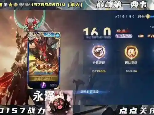 2019典韦攻略插图1