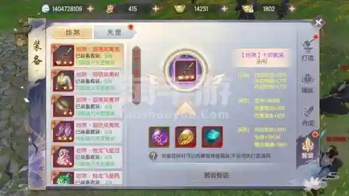 烈火如歌手游怎么获得装备插图