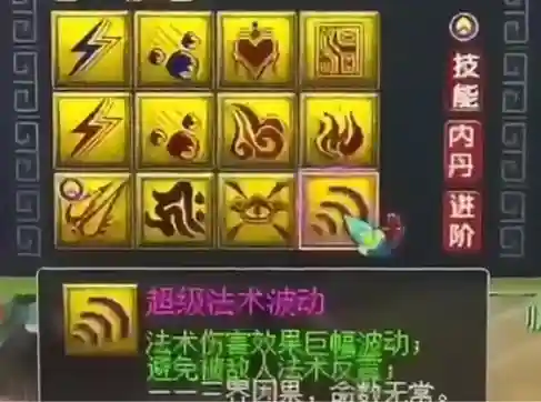 梦幻西游法术落雷符特效插图1