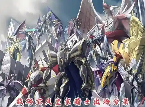 狮子骑士阵容插图1
