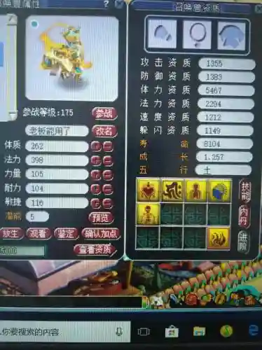 梦幻西游收修业点被骗怎么办插图1