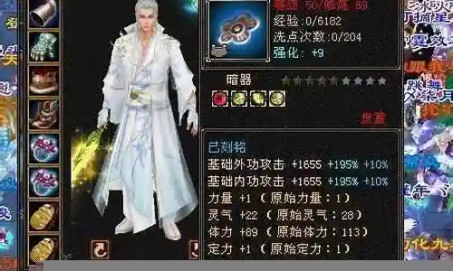 天龙八部峨眉卡级装备选择插图