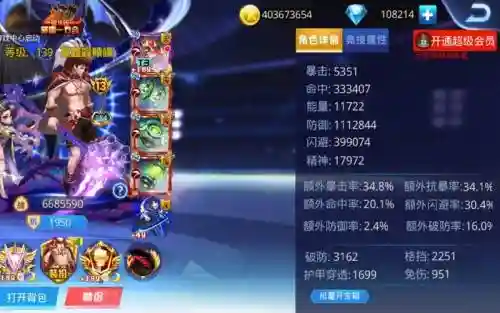 天天炫斗武器掉落插图