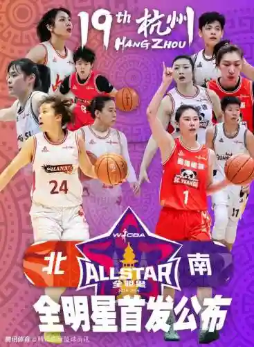 wcba阵容插图1
