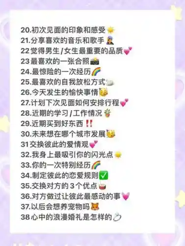 爆笑情侣聊天任务攻略3插图1