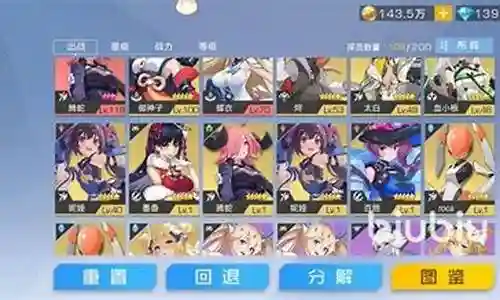 双生幻想全魔族阵容搭配插图