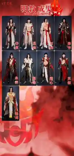 剑三明教t装备搭配插图1