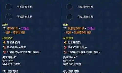 剑灵 传说武器 材料插图