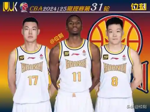 历史阵容山西插图