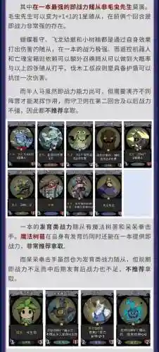 小时代分手的法则5星攻略插图1